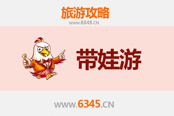 宝鸡太白亲子游全攻略：带娃出行注意事项与实用指南